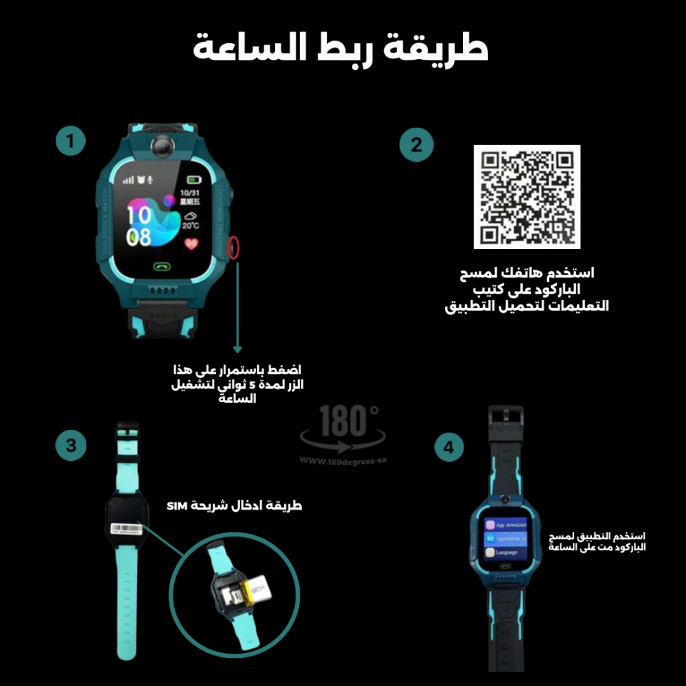 1 ساعة تتبع للاطفال