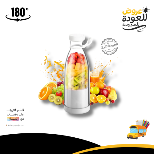 خلاط فريس جوس