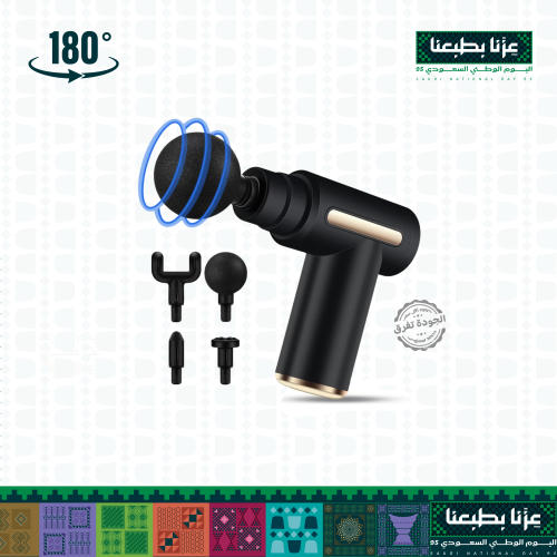 مسدس المساج المطور ( ميني )