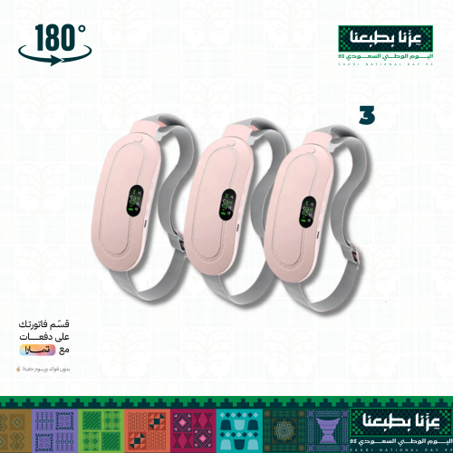 عرض 3 كمادات حرارية