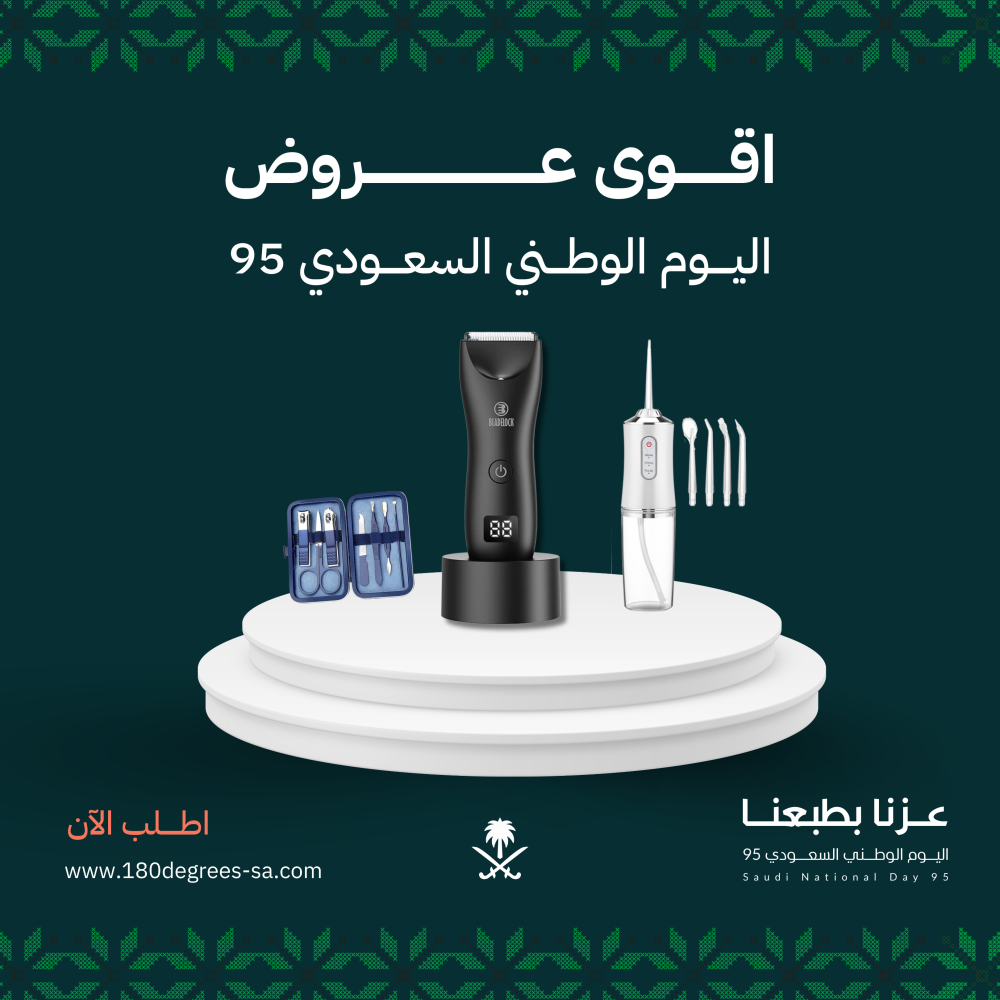مجموعة العناية الرجالية