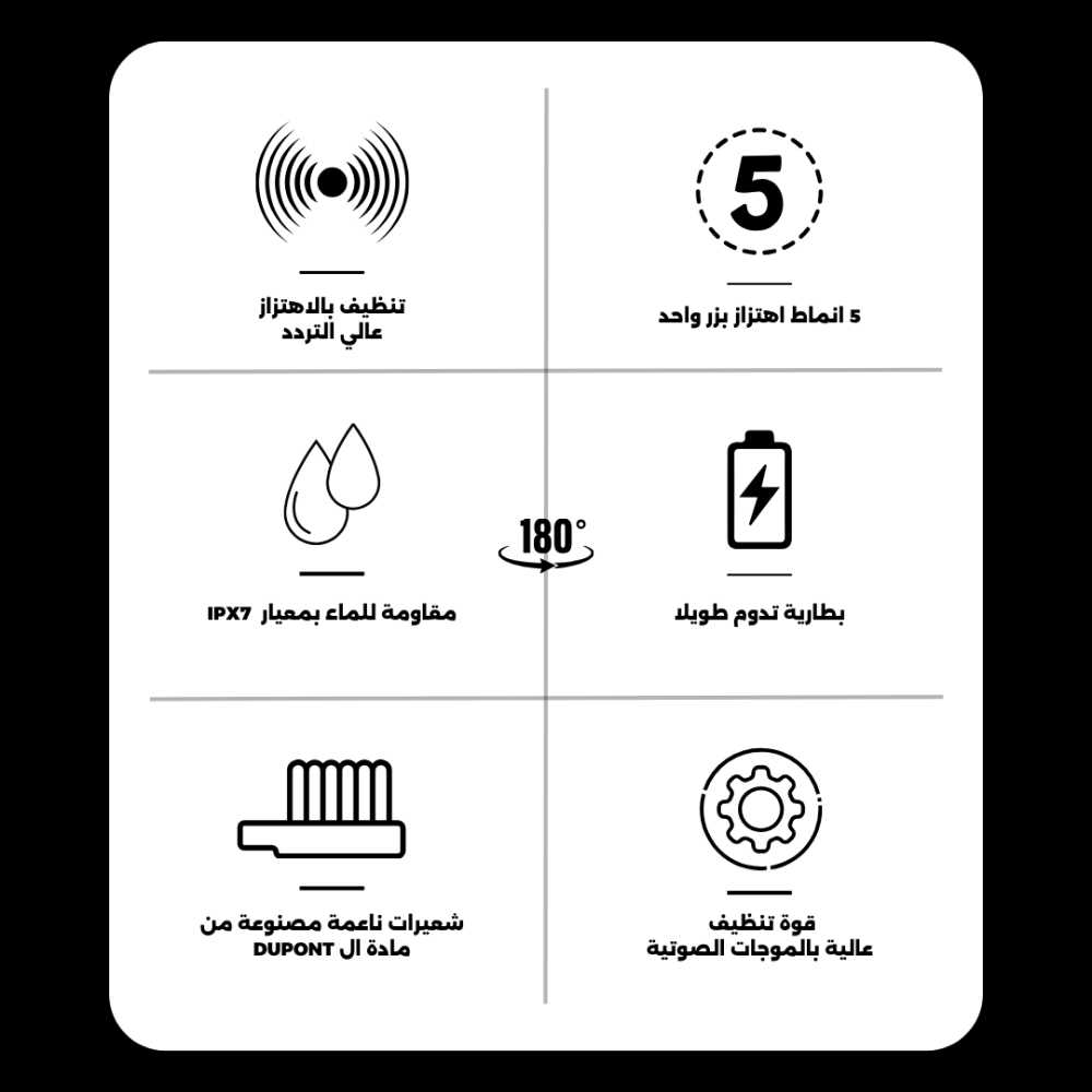 فرشاة أسنان كهربائية