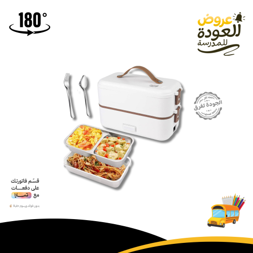 الانش بوكس الذكي ( دورين )