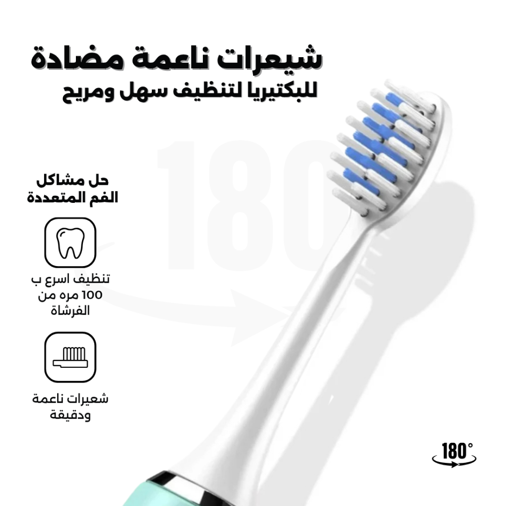 فرشاة أسنان كهربائية