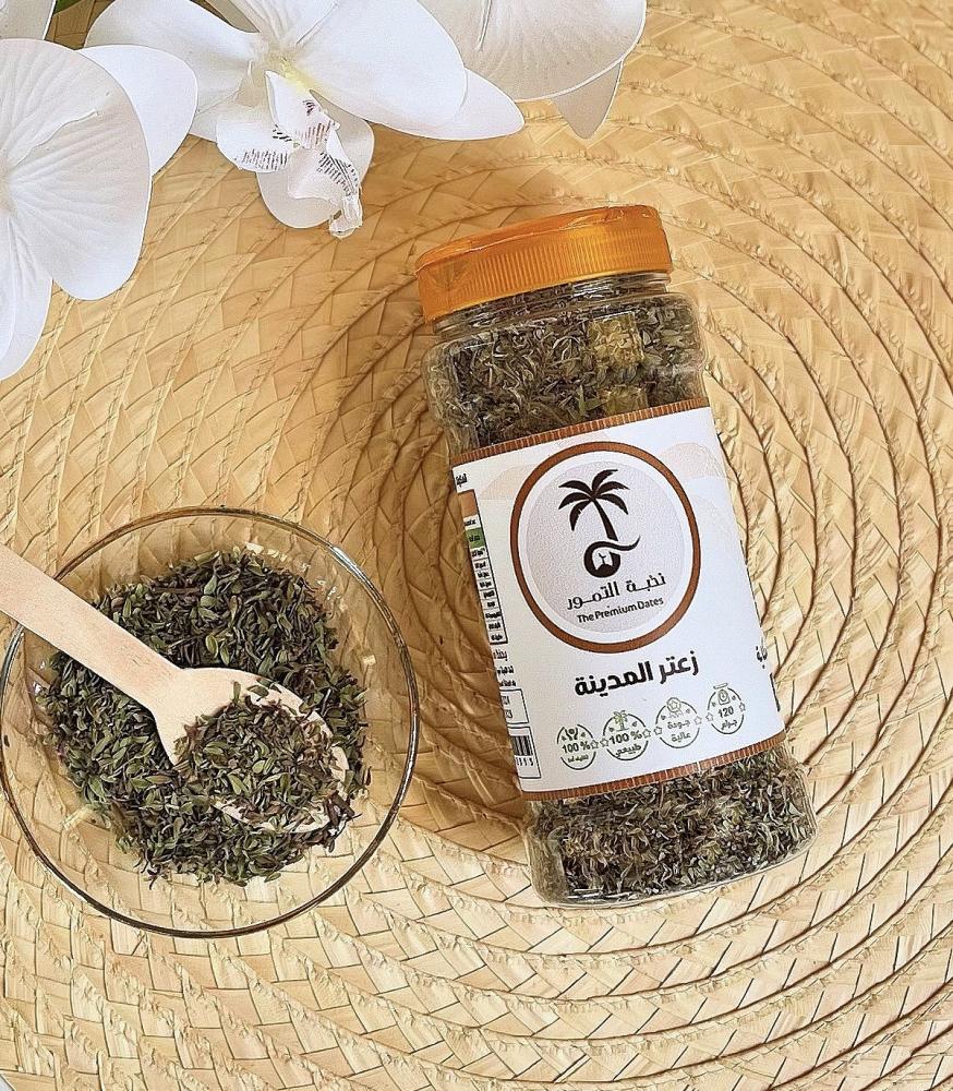 زعتر المدينة