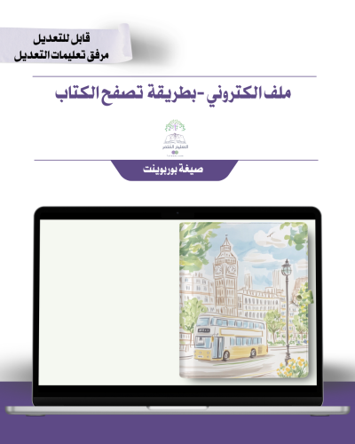حقيبة ملف الإنجاز الذكي -لغة إنجليزي  -ساعة لندن - شامل ملف الأداء الوظيفي مع انشاء الباركودات التفاعلية و 39 ملف متنوع