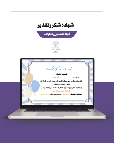شهادة شكر وتقدير للطلاب - أزرق