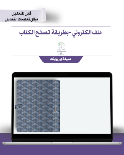 حقيبة ملف الإنجاز الذكي  -تربية خاصة   - شامل ملف الأداء الوظيفي مع انشاء الباركودات التفاعلية