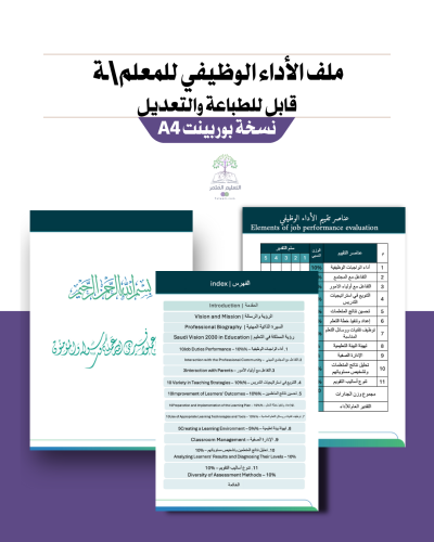ملف ا الأداء الوظيفي الجديد مادة الإنجليزي للطباعة- الهوية الرسمية للوزارة