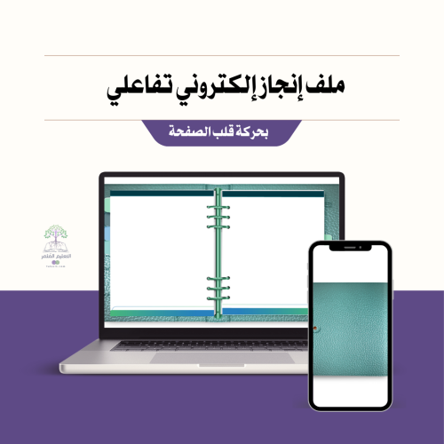 قالب ملف  تفاعلي فارغ  بالهوية الرسمية