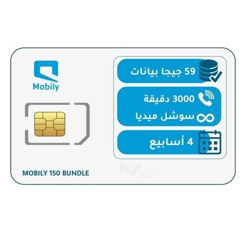 شريحة موبايلي + باقة 150 لمدة 4 اسابيع