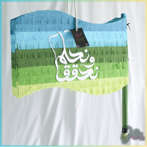 بنياتا العلم