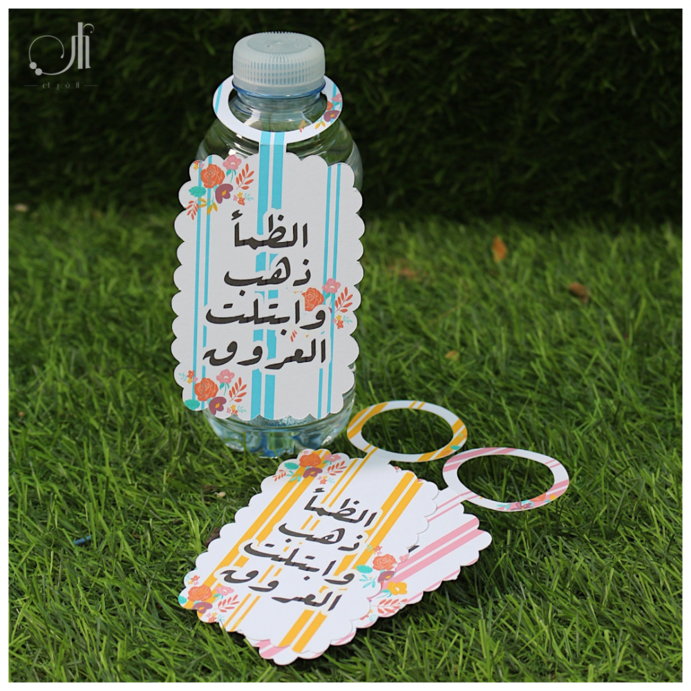 تاق موية - رمضان الطيبين