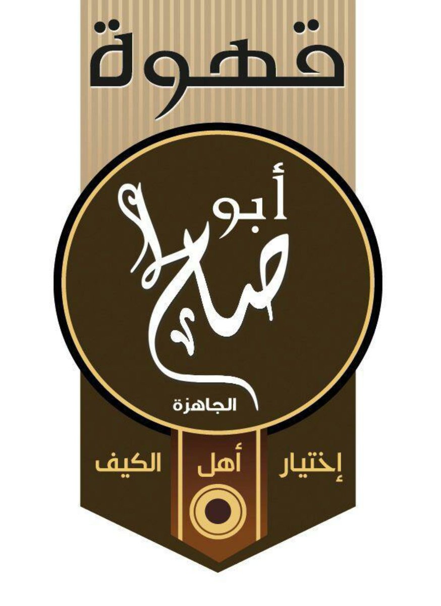Voor- en nadele van Abu Saleh-koffie