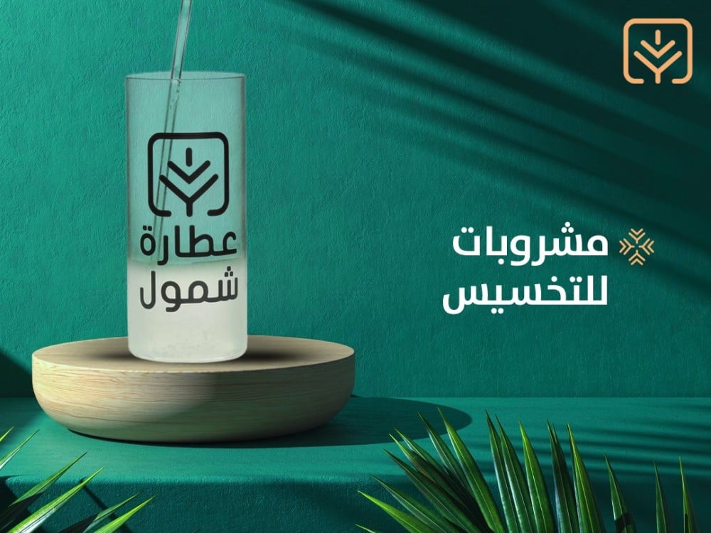 مشروبات للتخسيس تساعدك على فقدان الوزن بشكل صحي