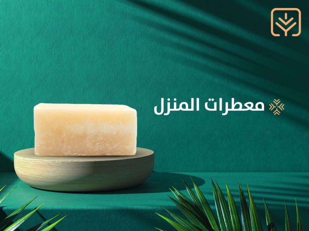 افضل انواع وروائح معطرات المنزل