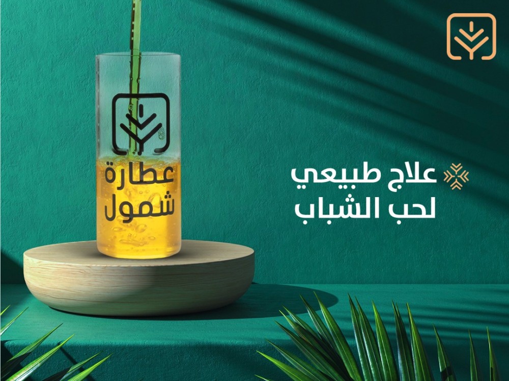 تعرف معنا على افضل علاج طبيعي لحب الشباب