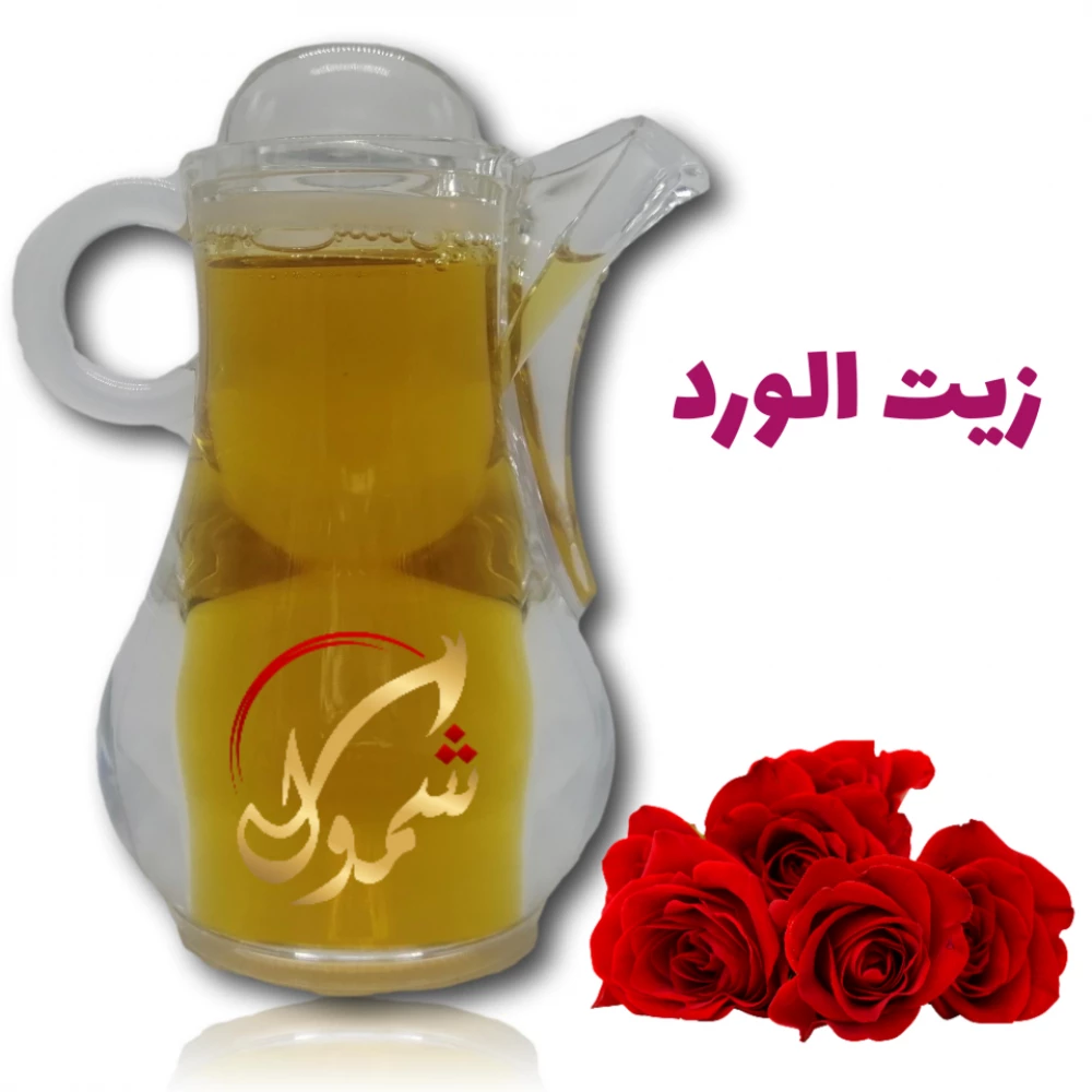 زيت الورد وفوائده متاح الان 125مل في السعودية زيت أصلي Rose Oil