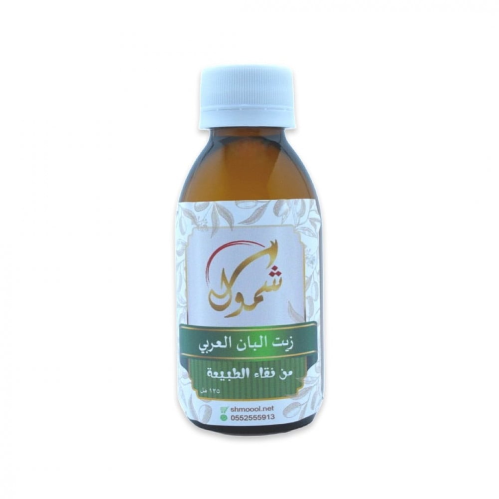 زيت المورينجا في السعودية زيت عضوي مستخلص Moringa Oil متجر شمول السعودية