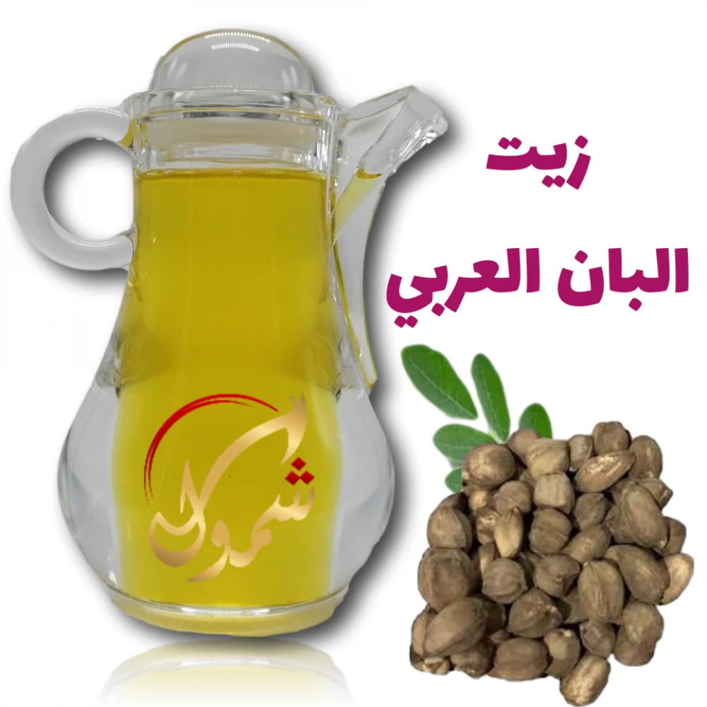 زيت المورينجا في السعودية زيت عضوي مستخلص Moringa Oil