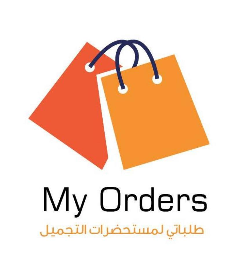 ماي اوردرز