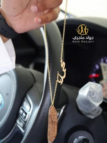 تعليقة سيارة عود بخور بالاسم