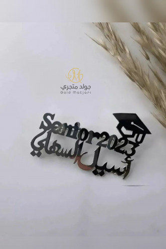 بروش تخرج 2023
