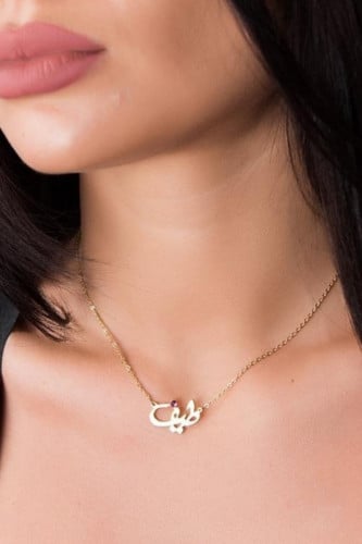 سلسال بالإسم حسب الطلب