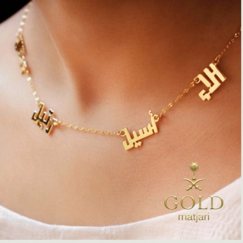 سلسال العائلة اربعة اسماء تصميم حسب الطلب