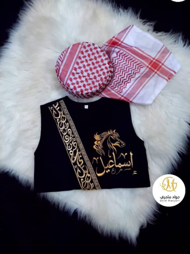 طقم سديري اطفال بالاسم مع طاقيه