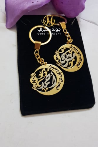 ميداليه بالاسم و العباره حسب طلبك .