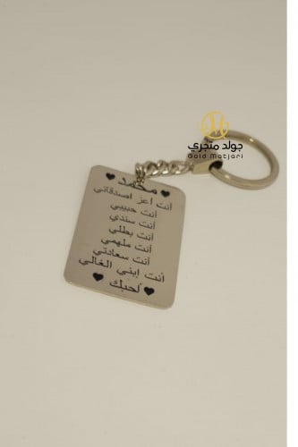ميداليه عباره مع الاسم حسب طلبك .