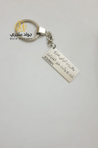 ميداليه مفتاح تصميم بالعباره حسب طلبك .