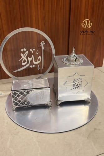 طقم مبخره بالاسم - من جولد متجري