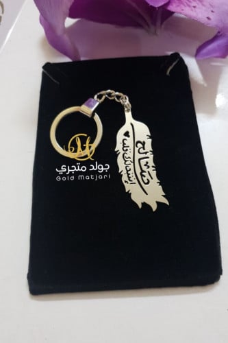 ميداليه عباره مع الاسم حسب طلبك .