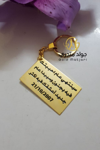 ميداليه عباره مع التاريخ حسب طلبك .