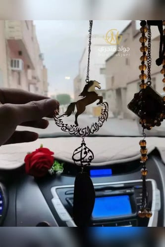تعليقة سياره الخيل بالاسم