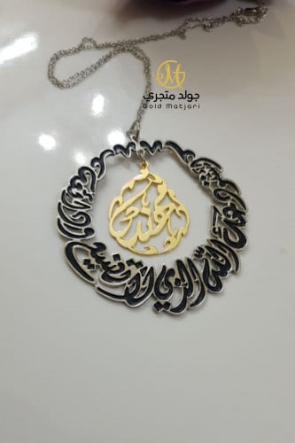 تعليقة سيارة بالإسم مبطن فضي واسود