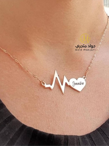 سلسال نبض مع القلب بالاسم