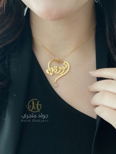سلسال بالاسم مطلي بالذهب