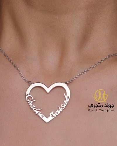 سلسال بالإسم حسب الطلب