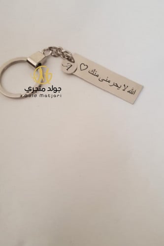 ميداليه مفتاح تصميم بالعباره حسب طلبك .