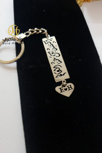 ميداليه عباره مع الحروف حسب طلبك .