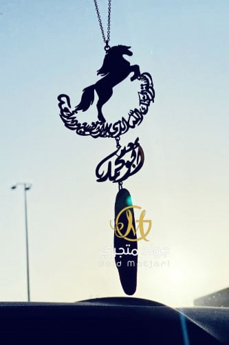 تعليقة سيارة عود وتصميم خيل من جولد متجري
