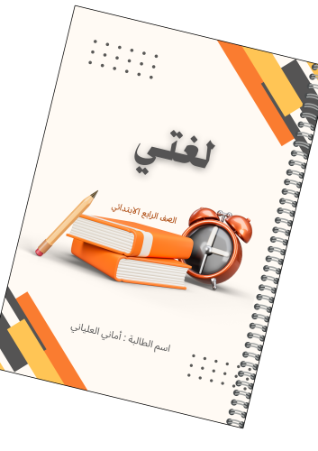 دفتر مدرسي