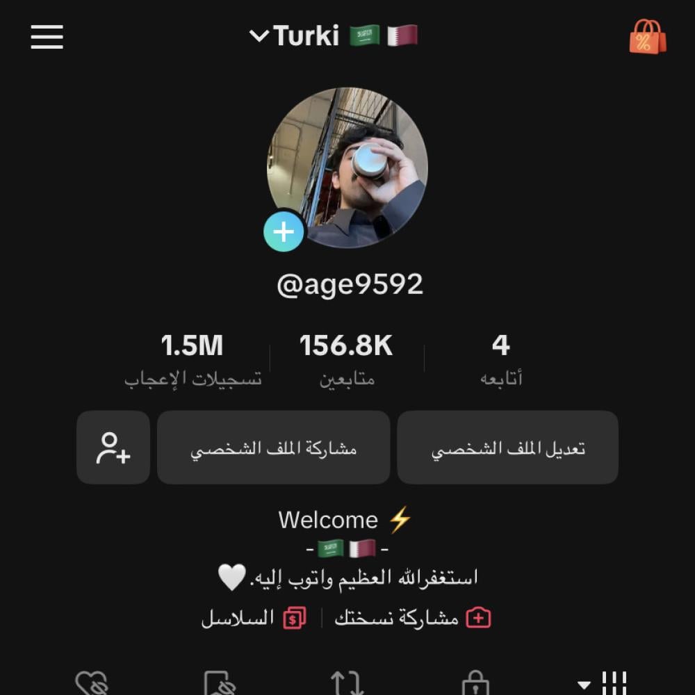 كيفية شراء حساب تيك توك بأفضل الأسعار - كيفية اختيار حساب تيك توك المناسب