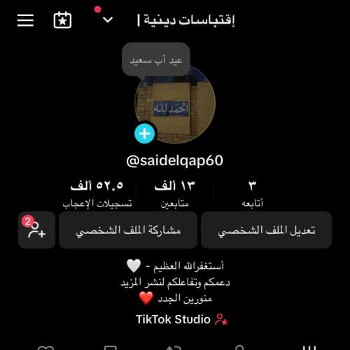 حساب تيك توك للبيع