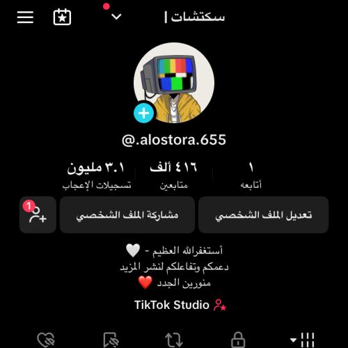 حساب تيك توك للبيع