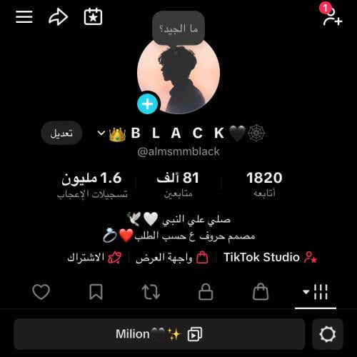 حساب تيك توك للبيع