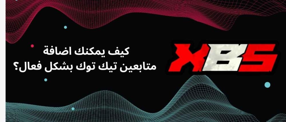 افضل متجر بيع حسابات تيك توك موثقه للبيع